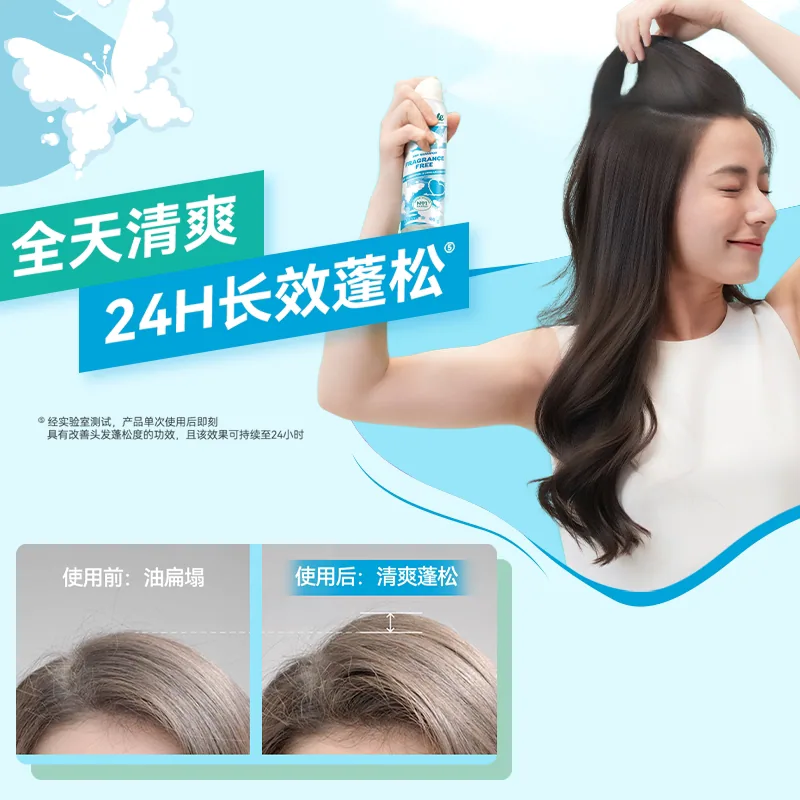 Batiste碧缇丝免水洗干发喷雾150ml三瓶装（细节图 2）