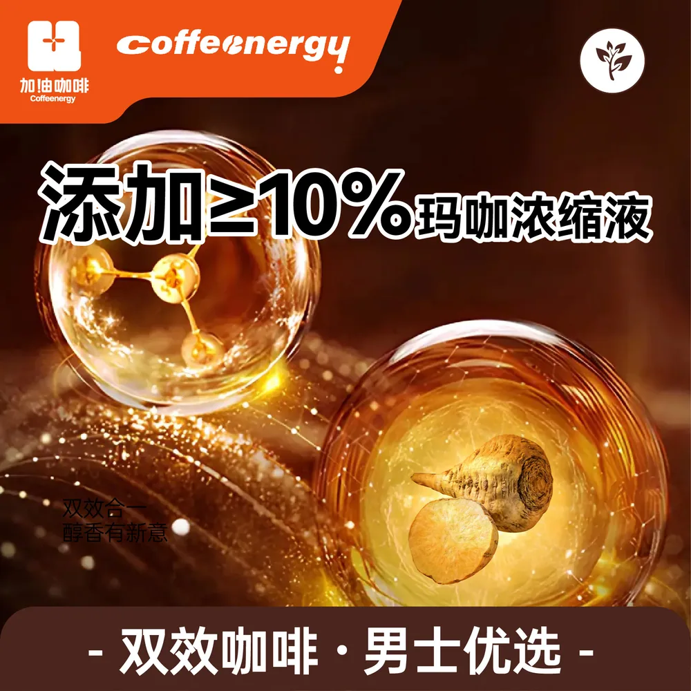 加由咖啡液体美式7条加10条黑咖啡（细节图 1）