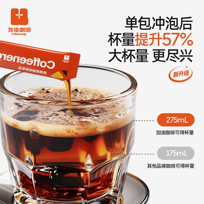 加由咖啡液体美式7条加10条黑咖啡（细节图 2）