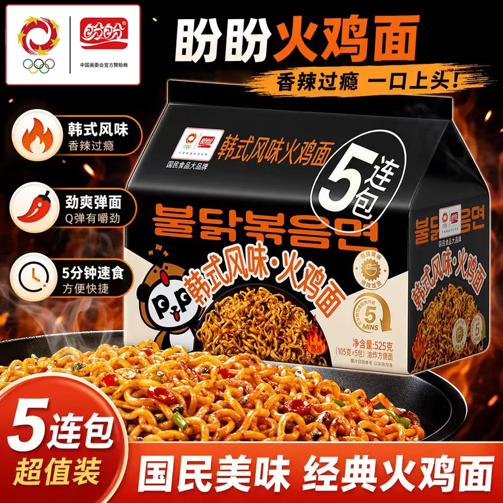 盼盼韩式风味火鸡面5包袋
