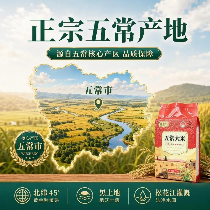 耀农丰东北五常大米10斤真空装米袋（细节图 2）