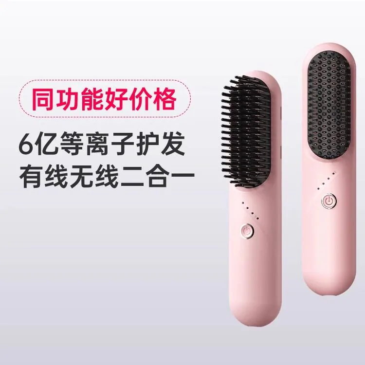 崔娅无线直发梳