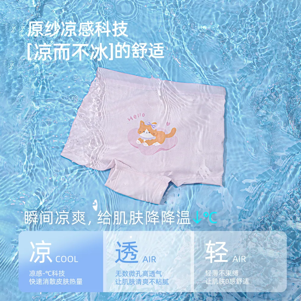 尼多熊皮脂冰丝女童平角内裤