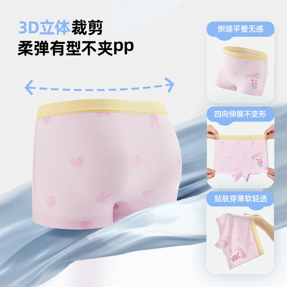 尼多熊皮脂冰丝女童平角内裤4条装（细节图 1）