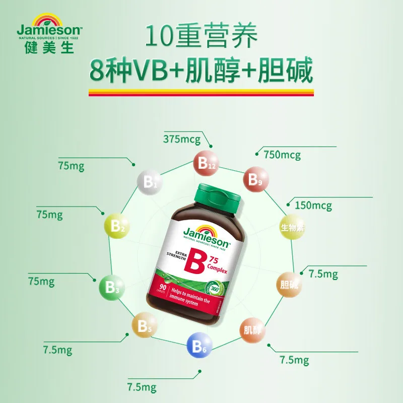 健美生复合维生素B 90粒瓶装（细节图 1）