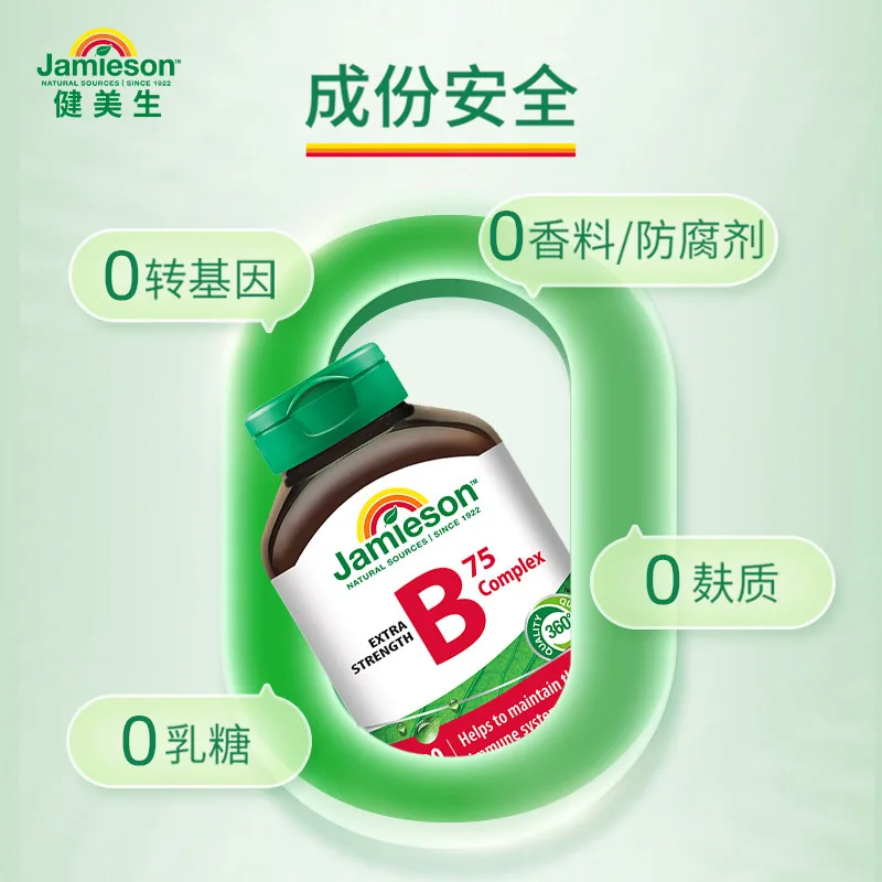 健美生复合维生素B 90粒瓶装（细节图 2）