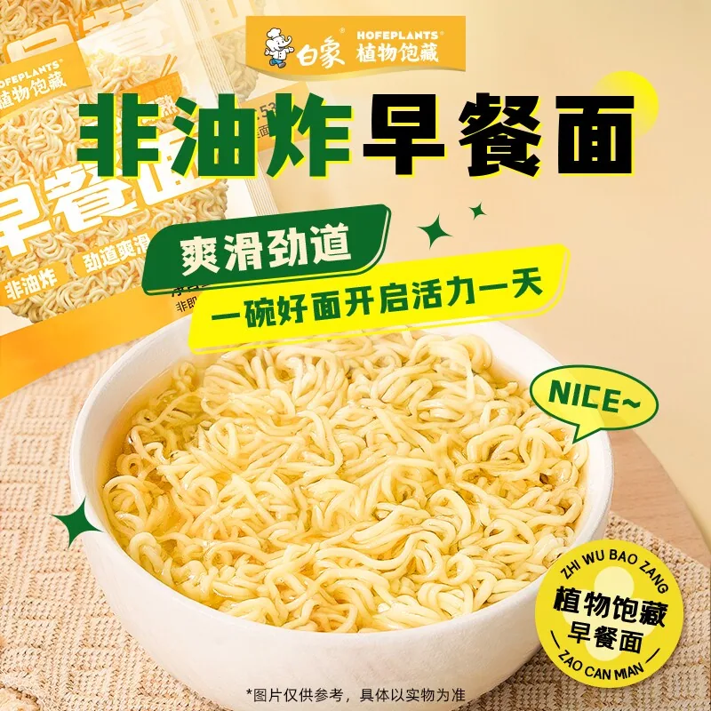 白象早餐面53g*14袋