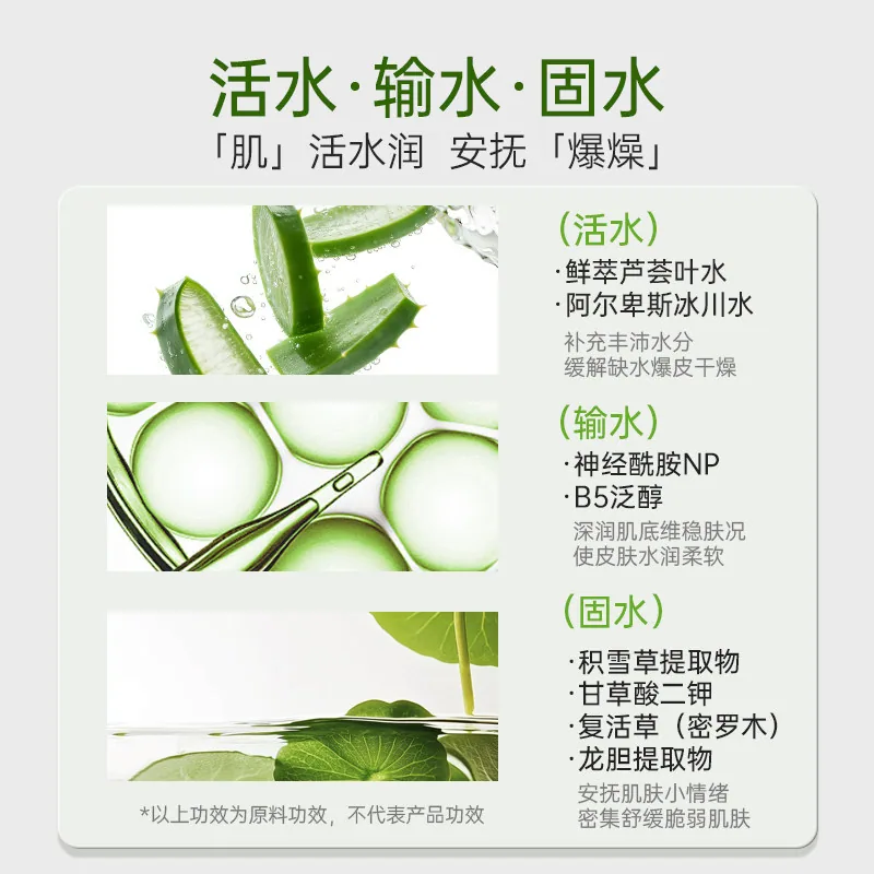 寻荟记补水喷雾300ml两瓶装（细节图 1）