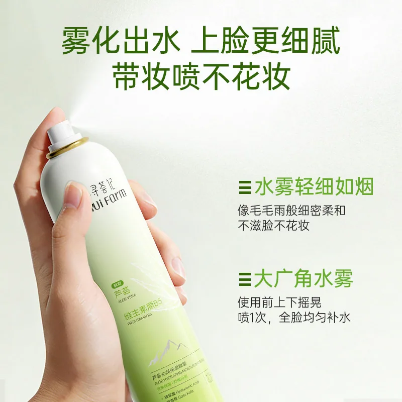 寻荟记补水喷雾300ml两瓶装（细节图 2）