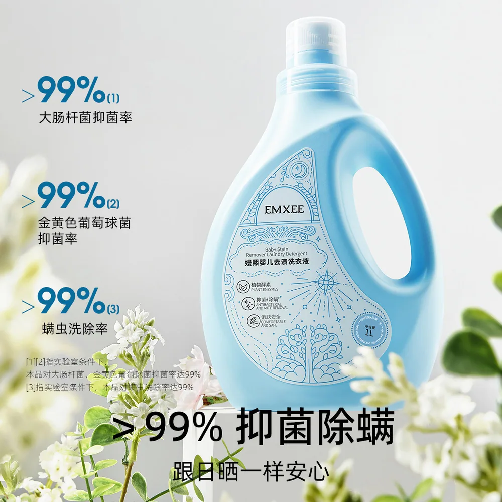 嫚熙儿童除螨抑菌去渍洗衣液2瓶装（细节图 2）