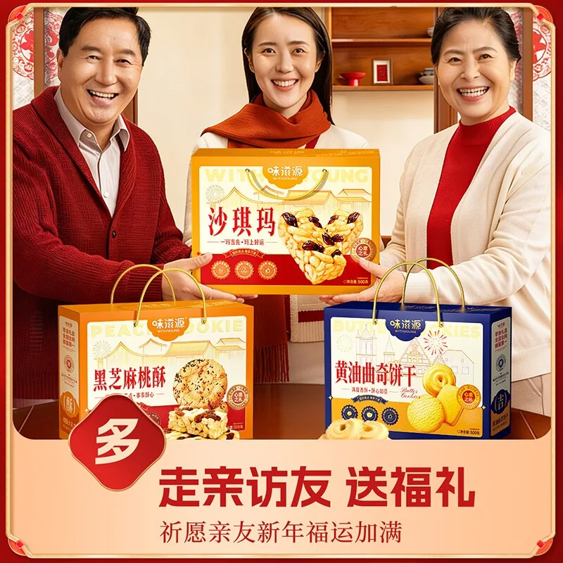 味滋源糕点礼盒1500g三盒装（细节图 2）