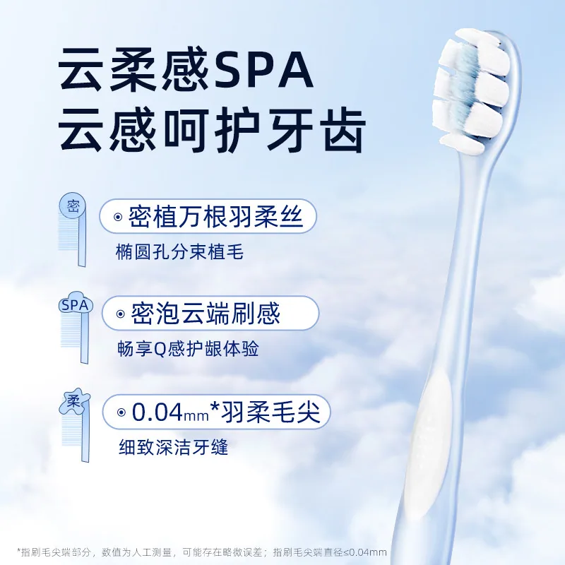 欧志姆云柔感牙刷软毛2支