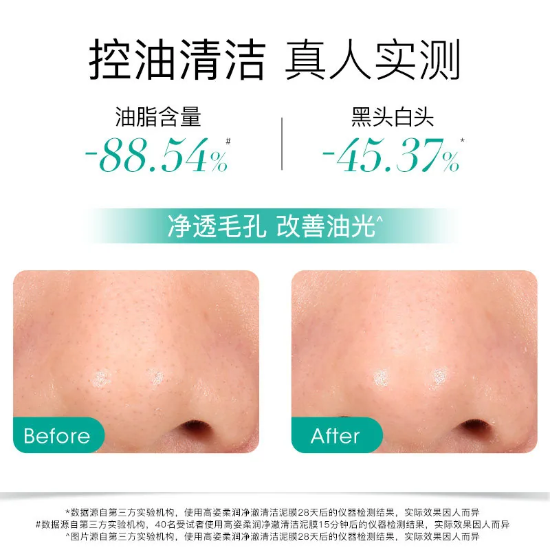 高姿净澈清洁泥膜105g罐装（细节图 2）
