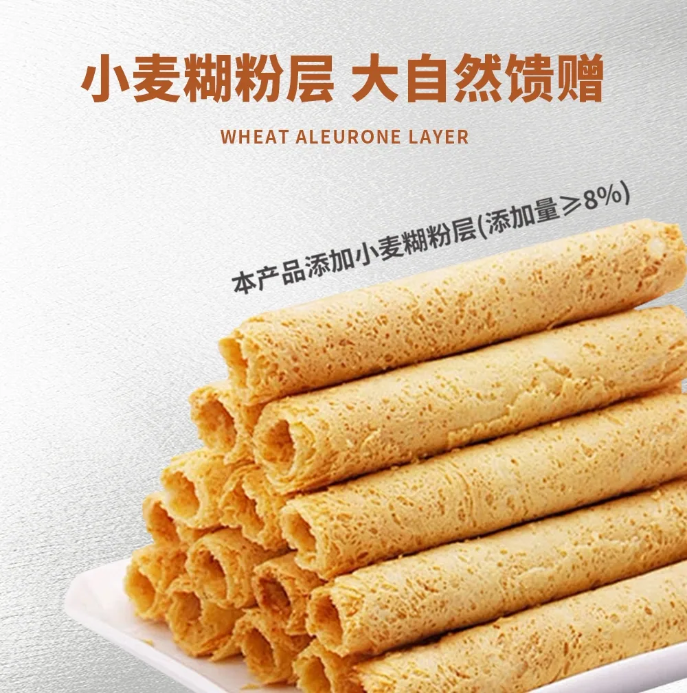 麦养友低糖鸡蛋卷
