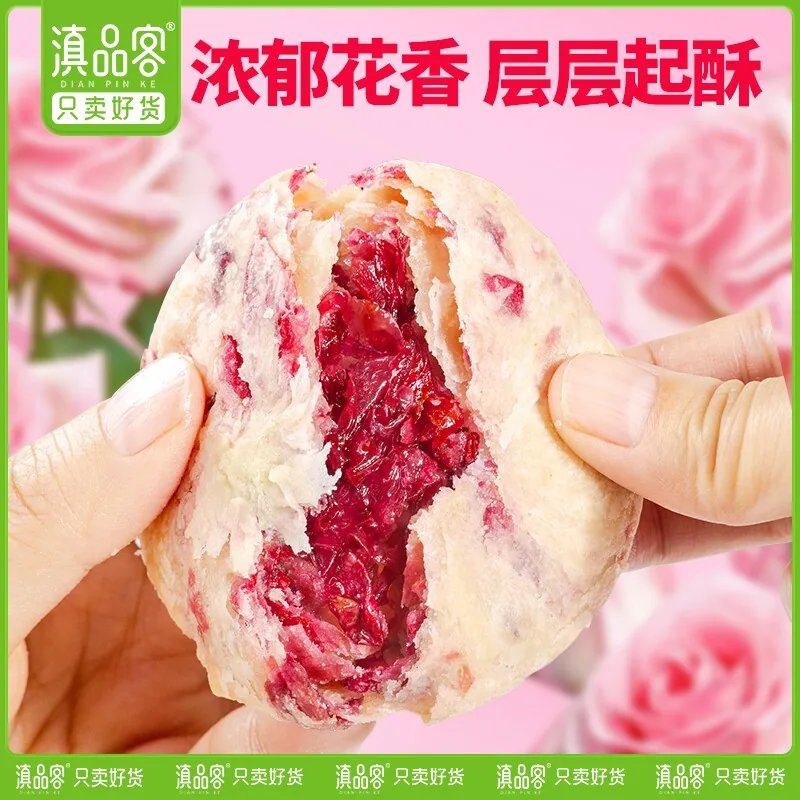 农科院黄油玫瑰鲜花饼208克8枚盒装（细节图 1）