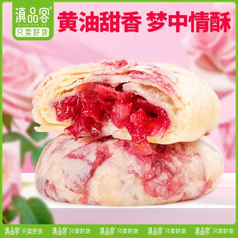 农科院黄油玫瑰鲜花饼208克8枚盒装（细节图 2）