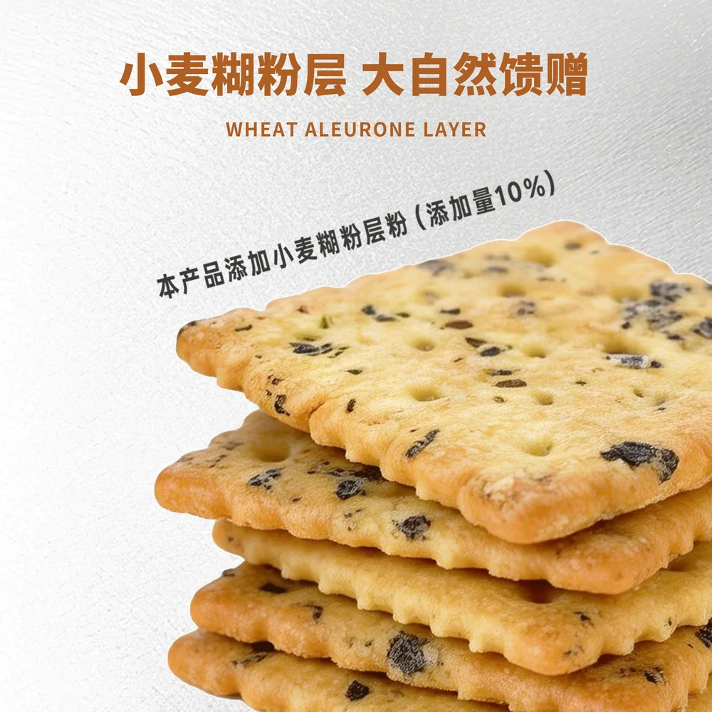 麦养友藜麦苏打饼干250g包装图（细节图 1）