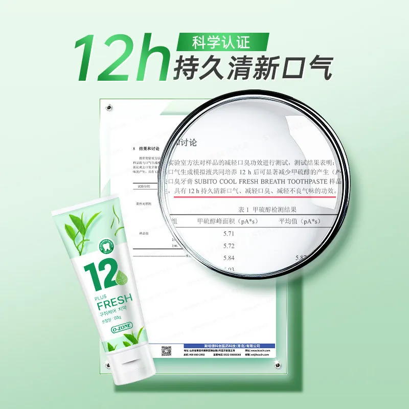 欧志姆专研美白去口臭牙膏88g两支装（细节图 1）