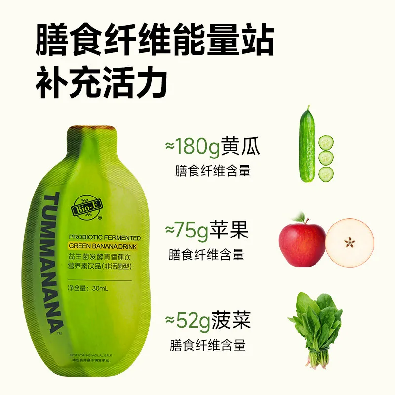 bioe维生素发酵汁30ml*7袋