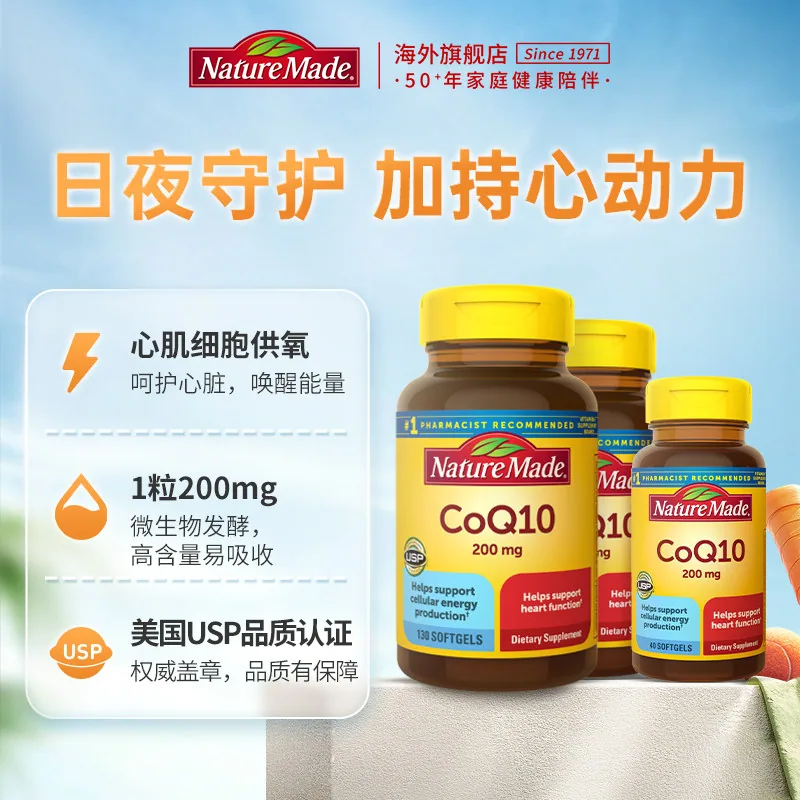天维美辅酶Q10胶囊300粒装（细节图 1）