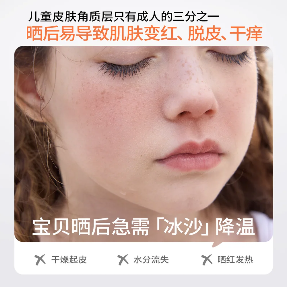 海龟爸爸儿童冰沙霜夏季保湿面霜主图（细节图 1）