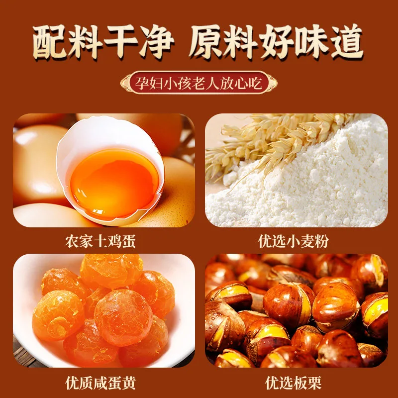 伯香村黄庄月饼330g一袋5个（细节图 2）