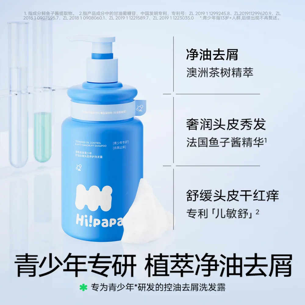 海龟爸爸二合一洗发水沐浴露儿童专用（细节图 2）