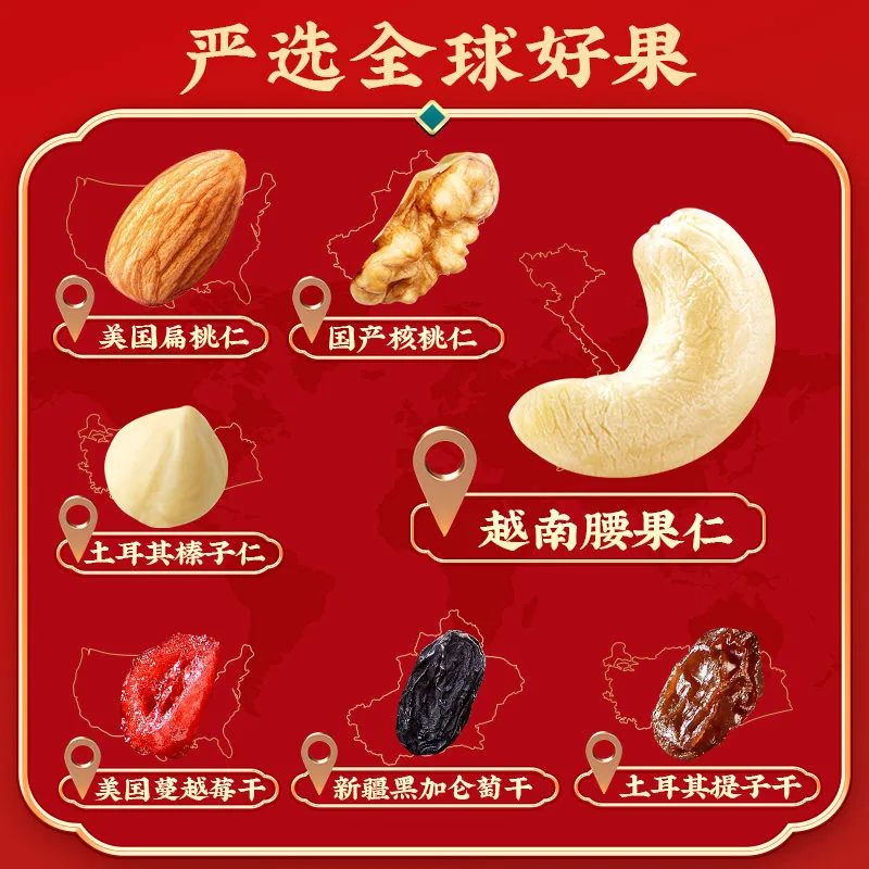 沃隆每日坚果礼盒750g