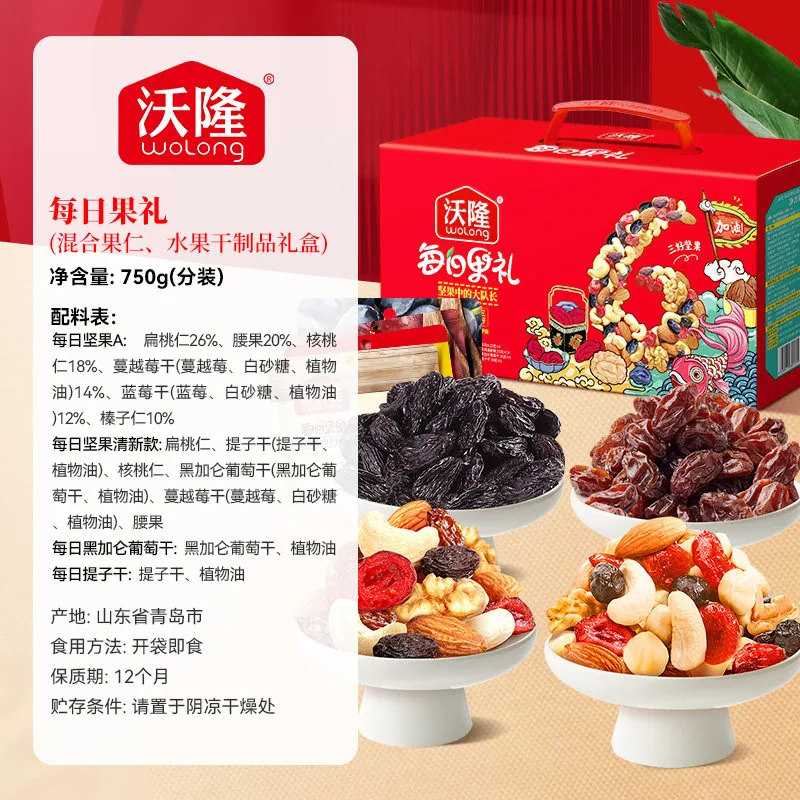 沃隆每日坚果礼盒750g/28包（细节图 2）