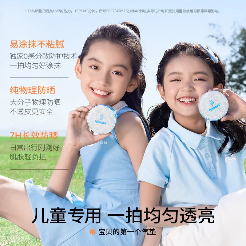 海龟爸爸儿童防晒气垫霜二合一