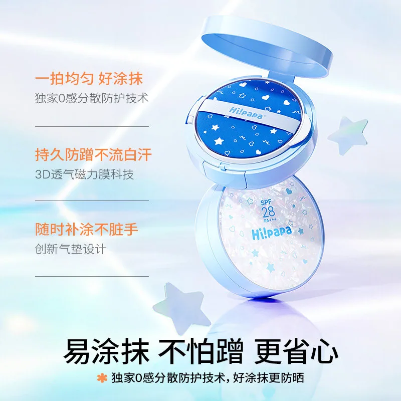 海龟爸爸儿童防晒气垫霜二合一正装加替换芯（细节图 1）