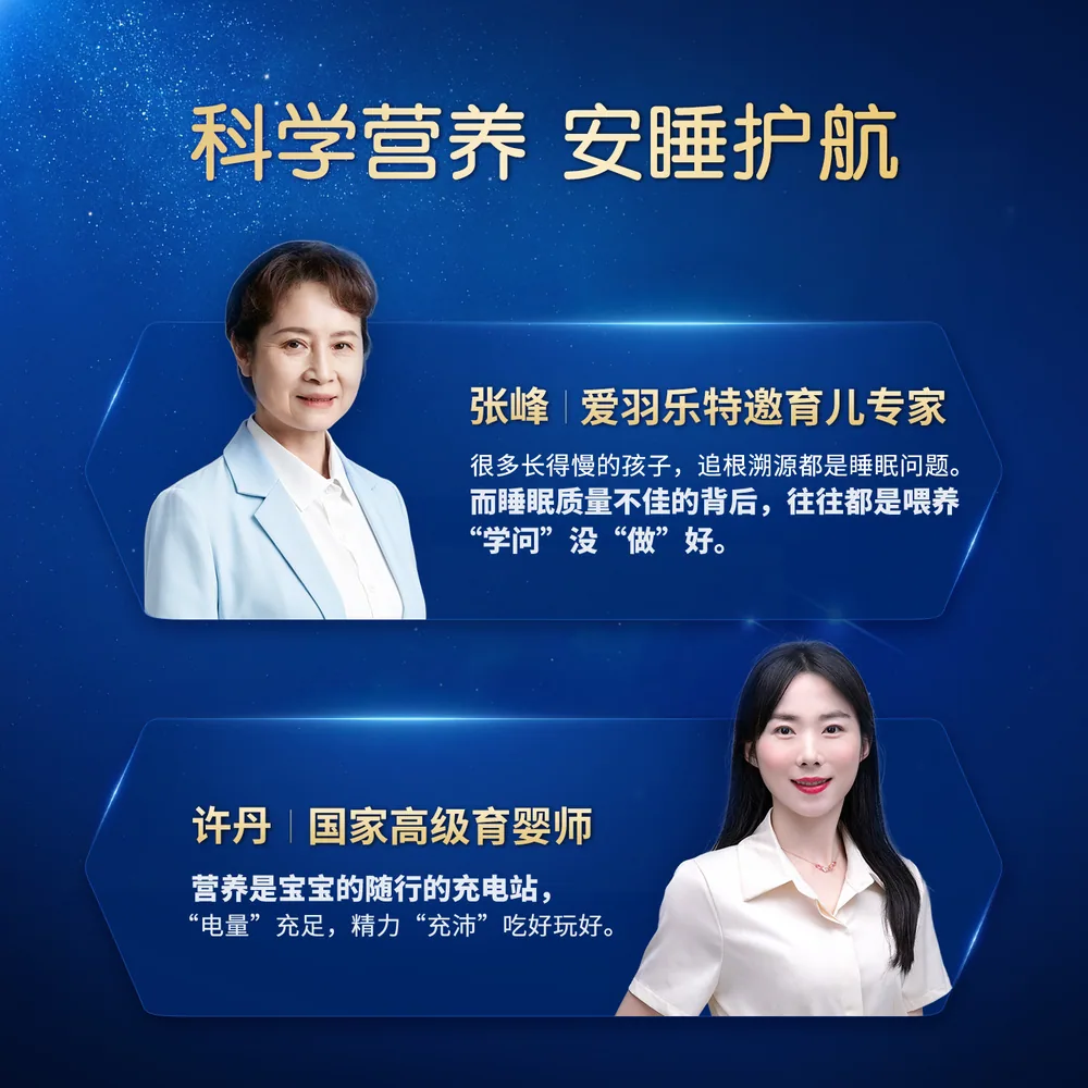 爱羽乐3段奶粉4罐装