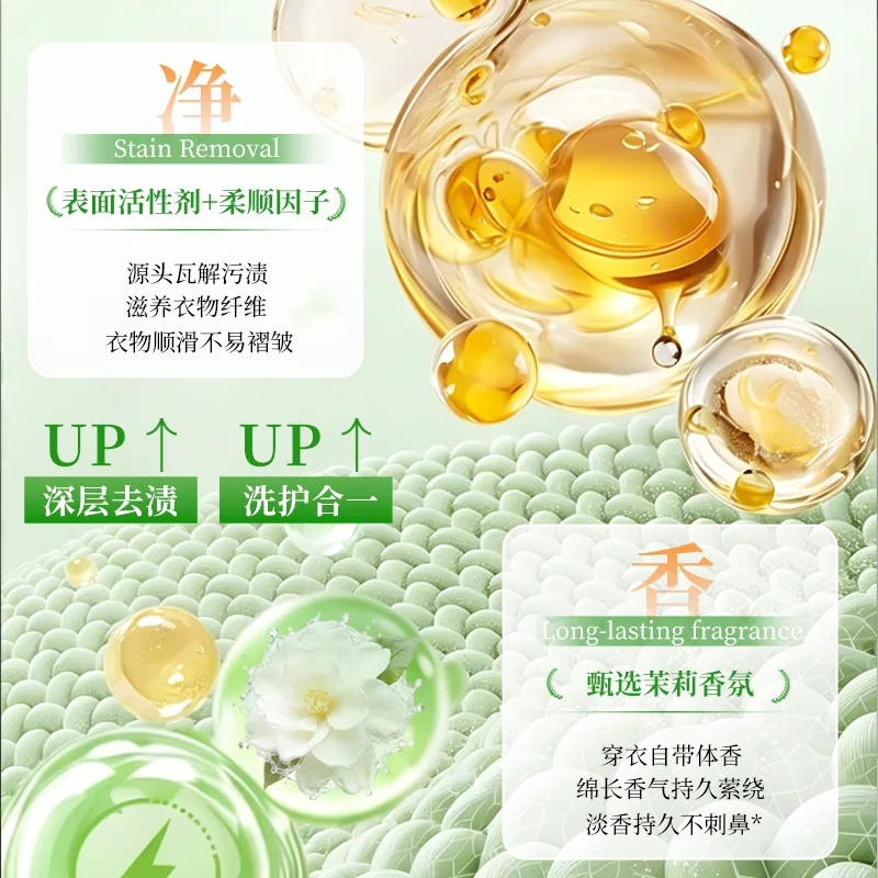 浣馨500g袋装香氛洗衣液主图（细节图 1）