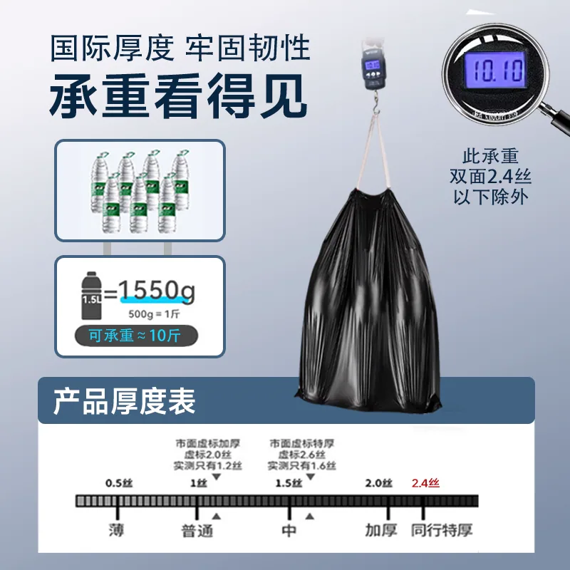 净小丫免撕抽绳加厚垃圾袋102只大号装（细节图 2）