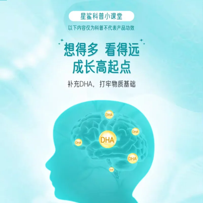 星鲨DHA藻油纯净海藻油新西兰60粒装（细节图 2）