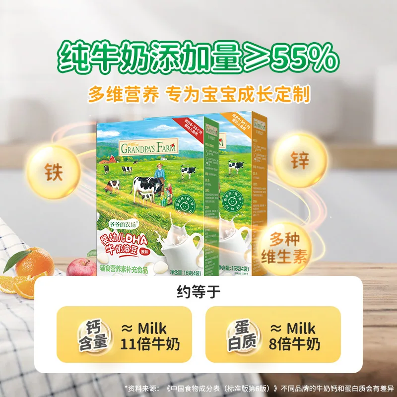 爷爷的农场婴零食任选5件装主图（细节图 2）