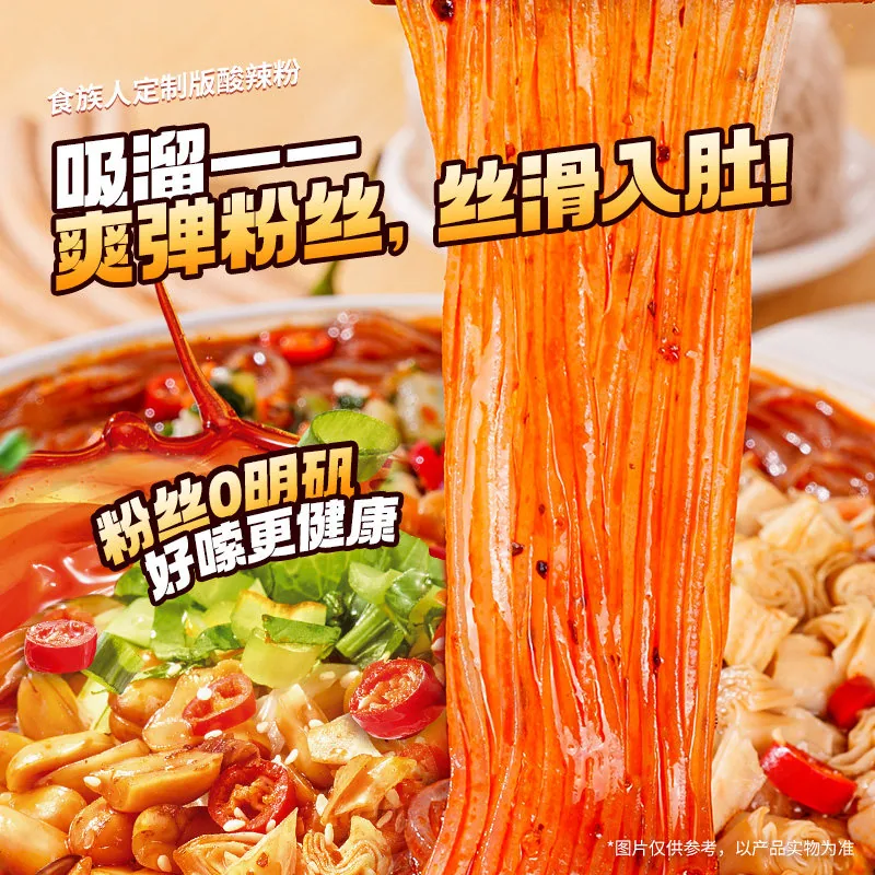 食族人酸辣粉6桶装非油炸粉丝（细节图 1）