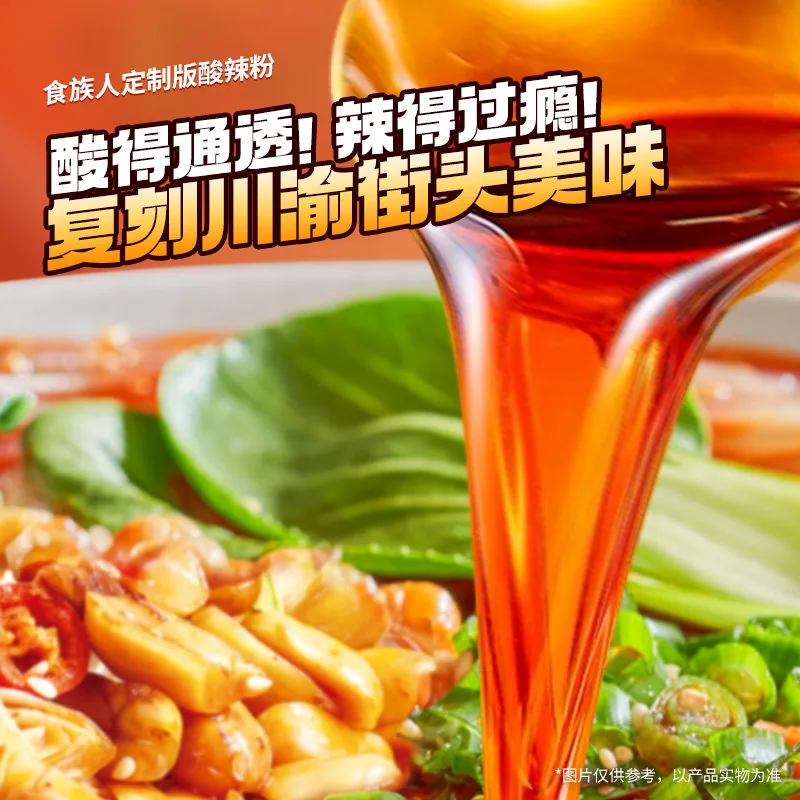 食族人酸辣粉6桶装非油炸粉丝（细节图 2）