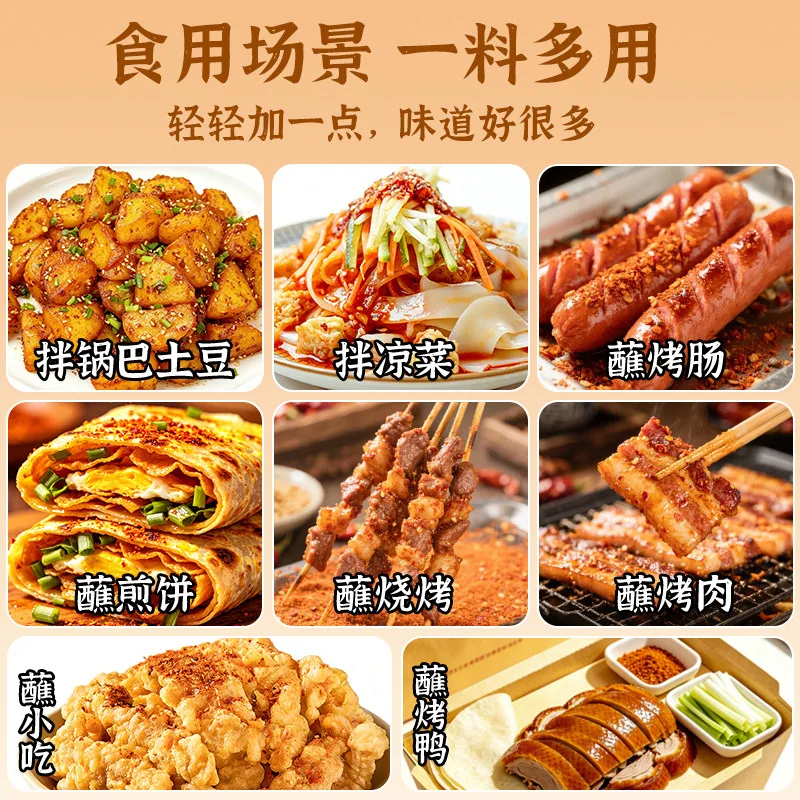 六婆辣椒面蘸料2g*40袋