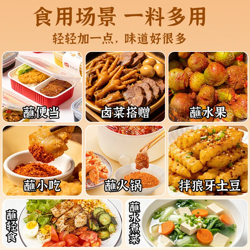 六婆辣椒面蘸料2g*40袋小包装（细节图 1）