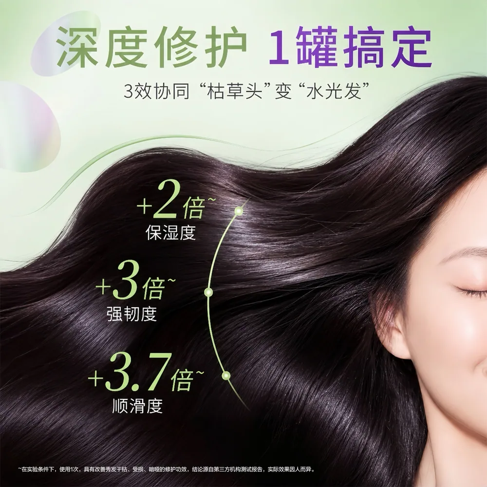 100年润发水光发膜300g大罐装（细节图 1）