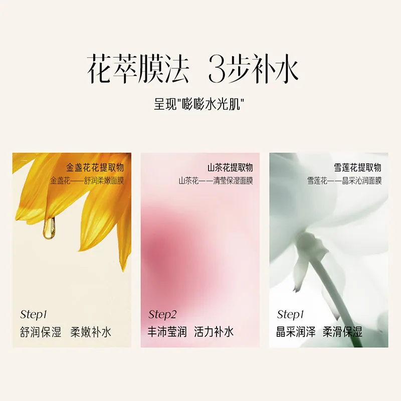 百雀羚三生花保湿面膜40片
