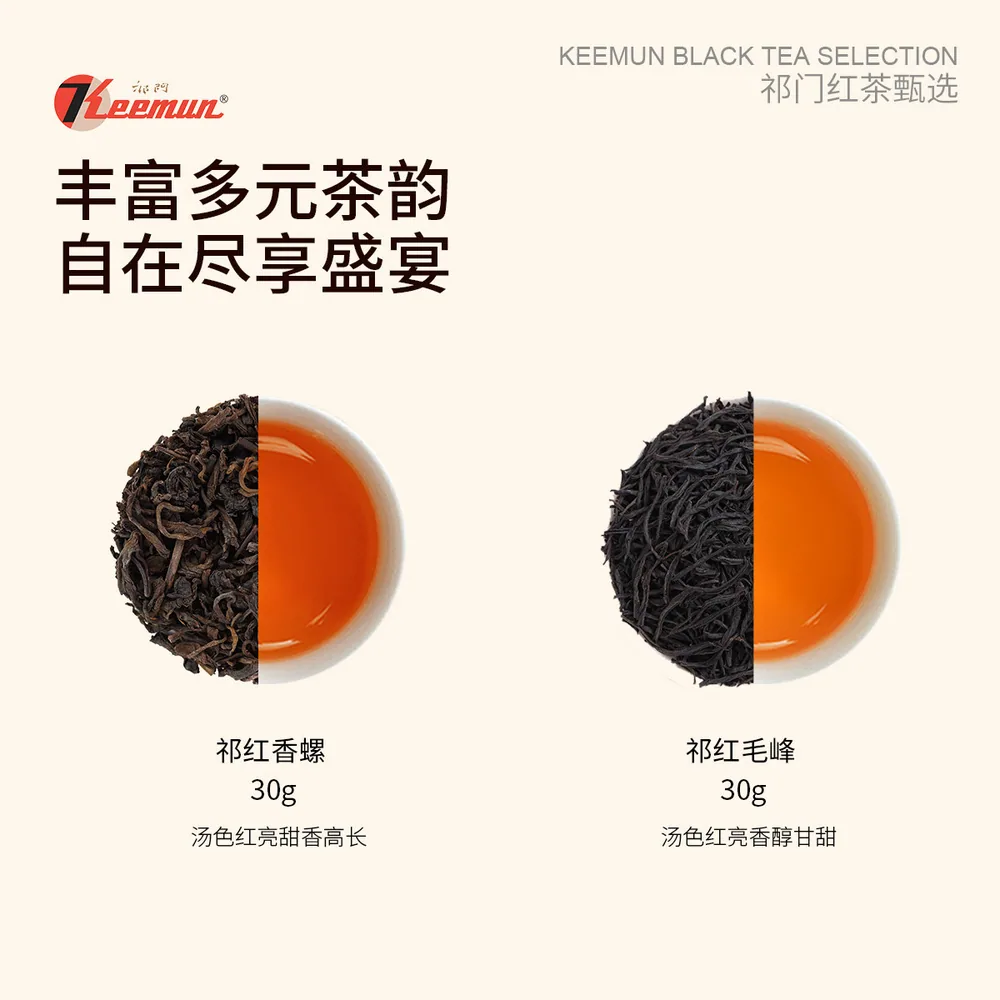 祁门官旗祁红香螺毛峰双韵茶叶30g