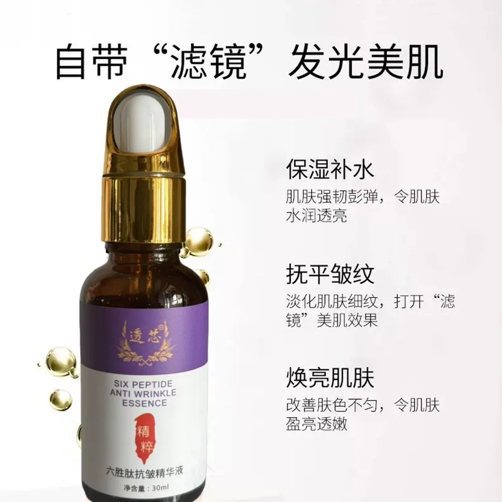 信曼斯透芯六胜肽抗皱精华液