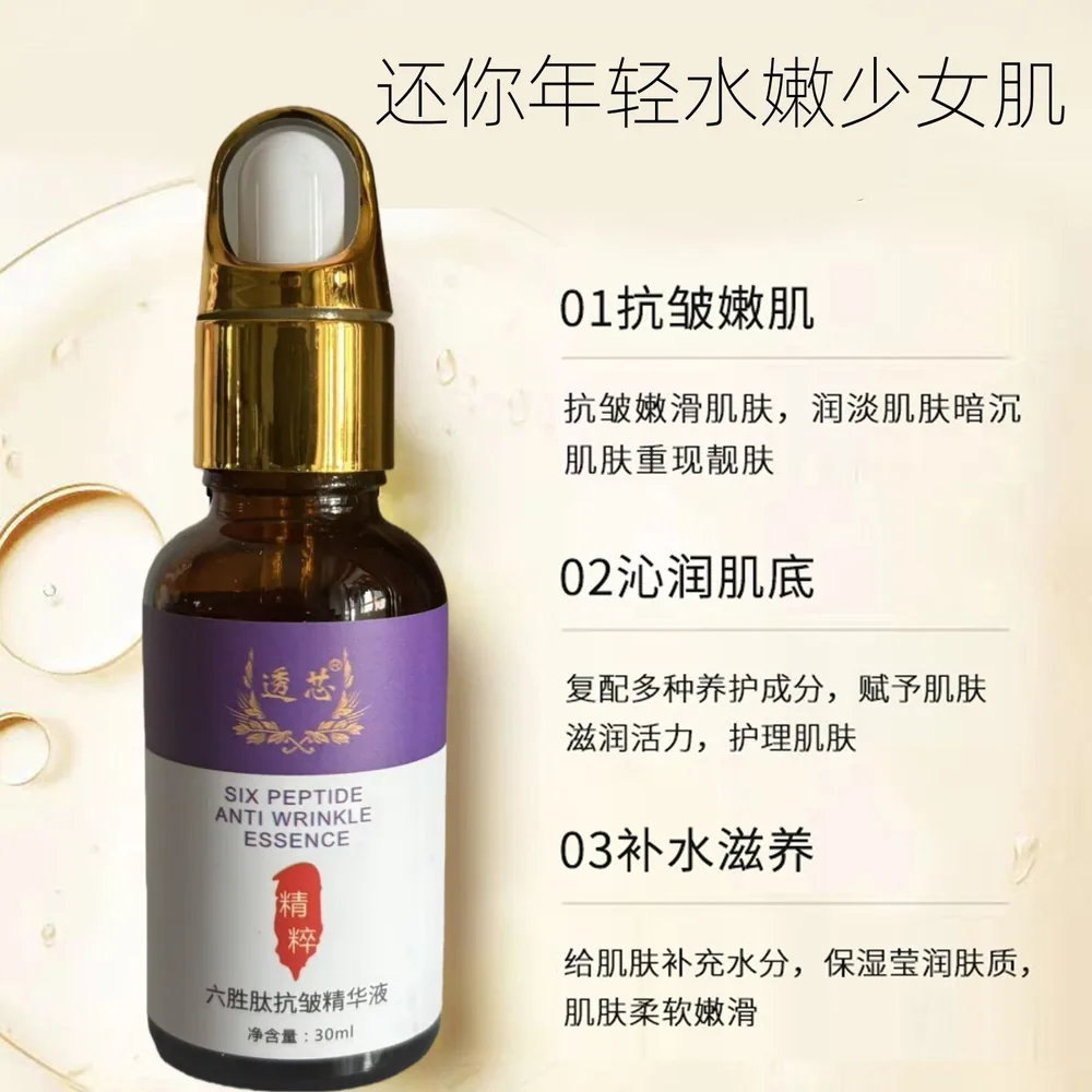 信曼斯透芯六胜肽抗皱精华液30ml两瓶装（细节图 1）