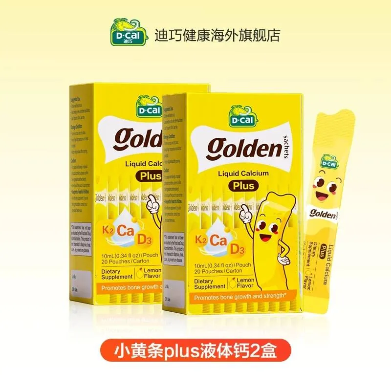迪巧小黄条补钙升级款2盒装