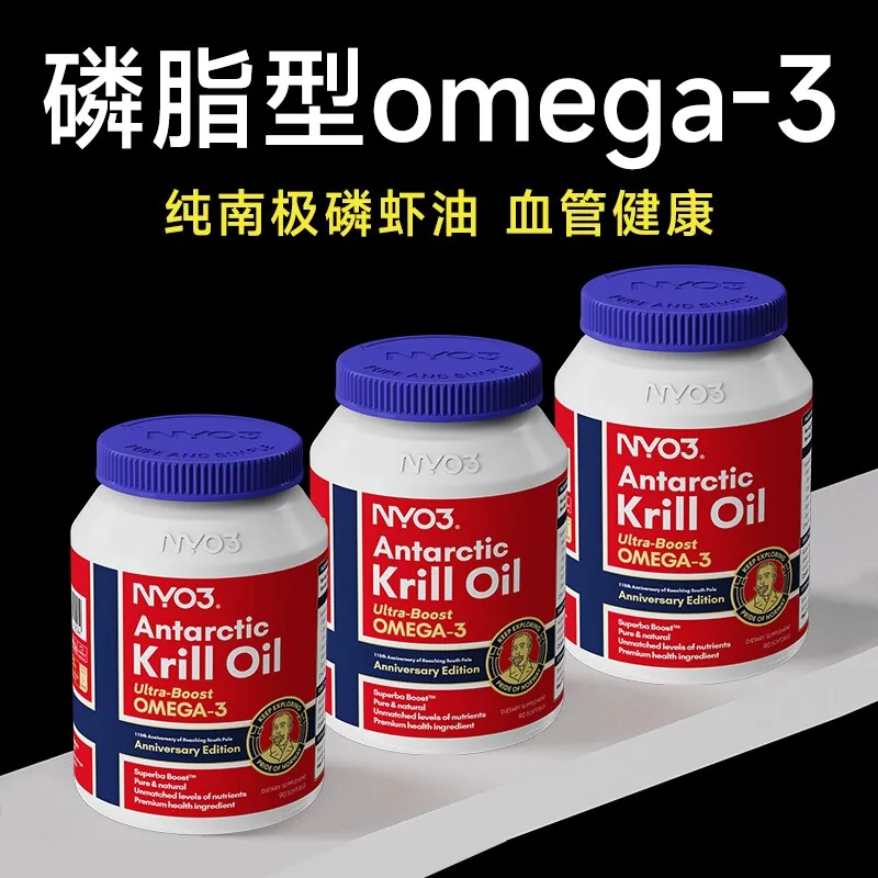 NYO3挪威阿蒙森磷虾油60粒