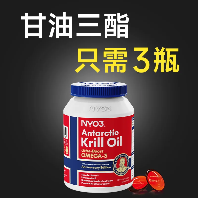 NYO3挪威阿蒙森磷虾油60粒瓶装（细节图 1）