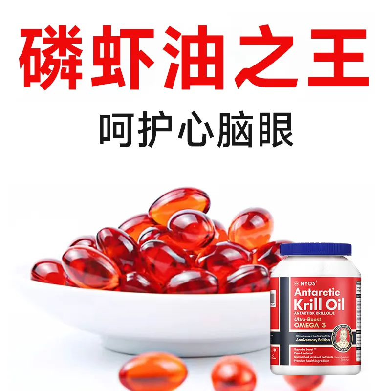 NYO3挪威阿蒙森磷虾油60粒瓶装（细节图 2）
