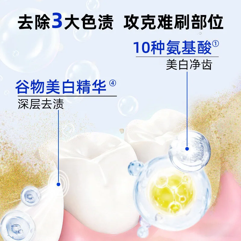 参半氨基酸牙膏家庭组合装多支装（细节图 1）